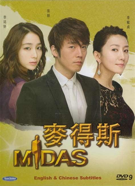 midas korean drama
